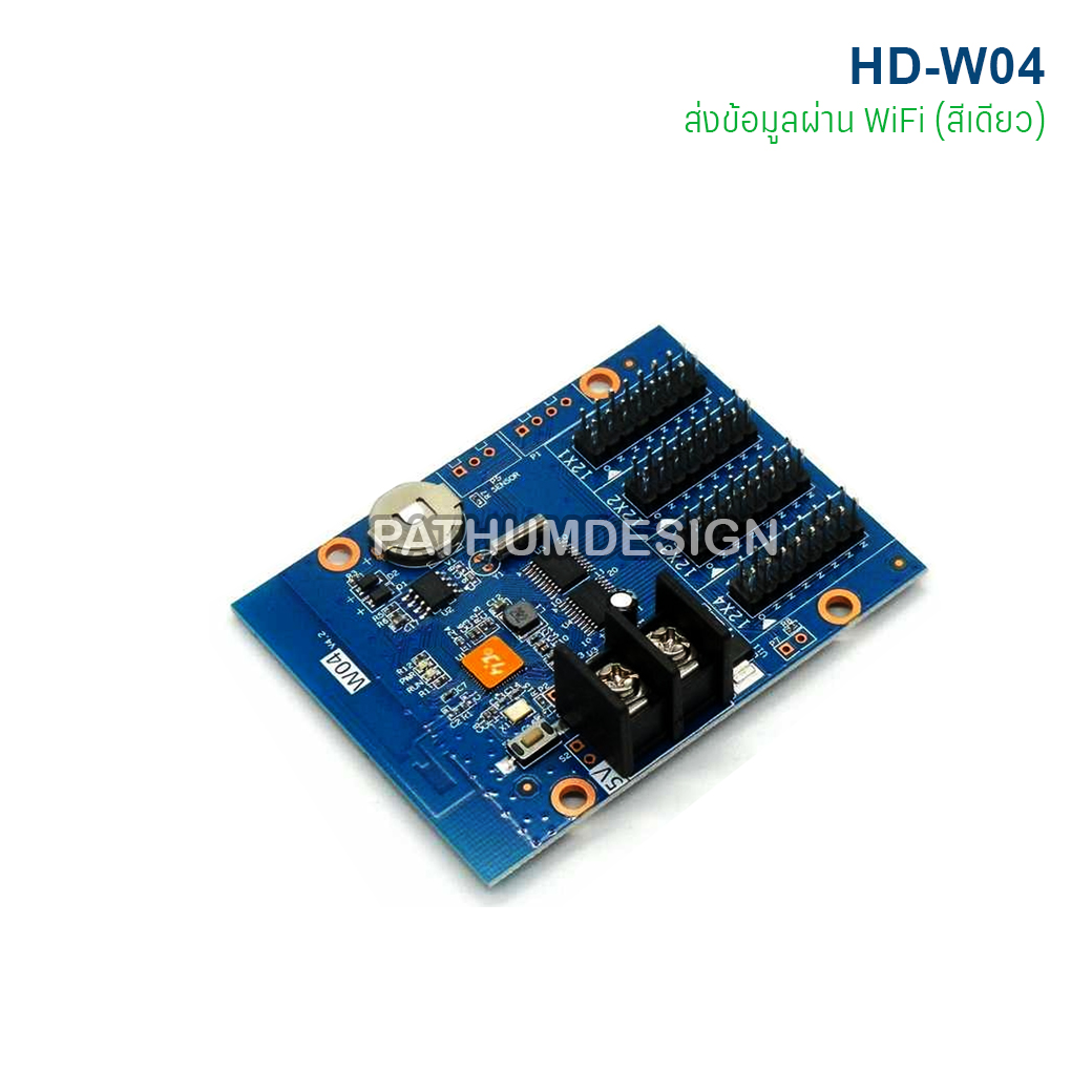 LED Controller HD-W04 ส่งข้อมูลผ่าน WiFi (สีเดียว)