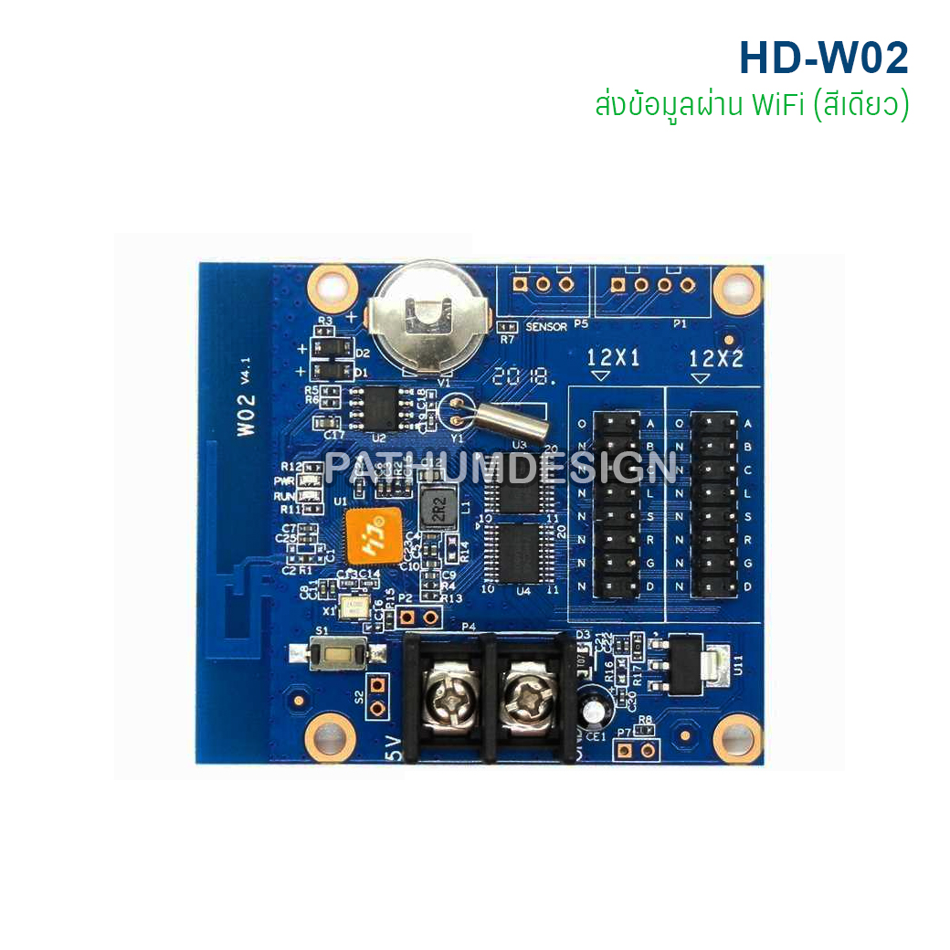 LED Controller HD-W02 ส่งข้อมูลผ่าน WiFi (สีเดียว)