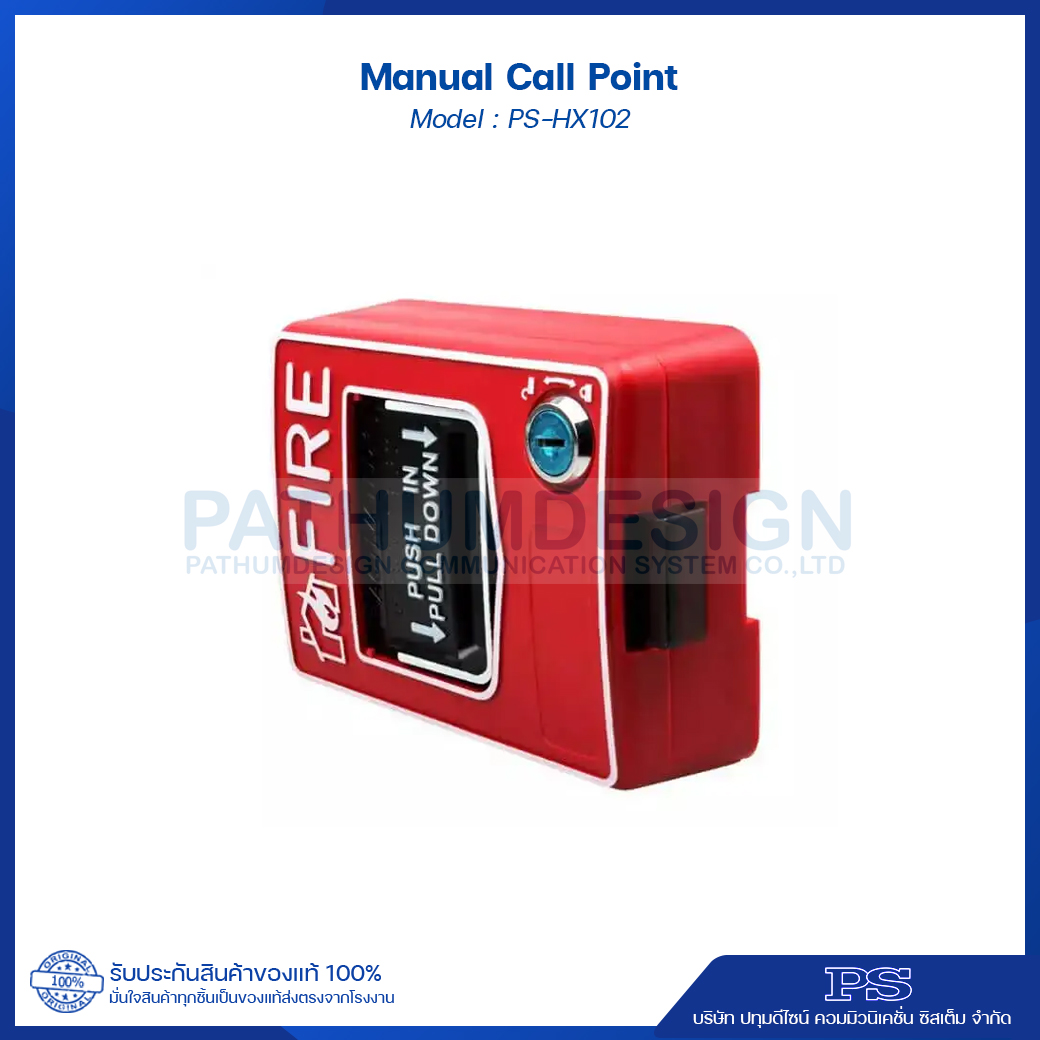 อุปกรณ์แจ้งเตือนแบบดึง Manual Call Point รุ่น PS-HX102