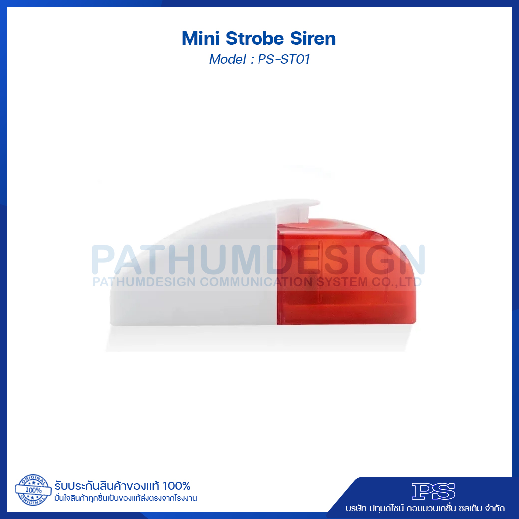 Mini Strobe Siren รุ่น PS-ST01 ไซเรนเสียงและไฟแดงกระพริบ