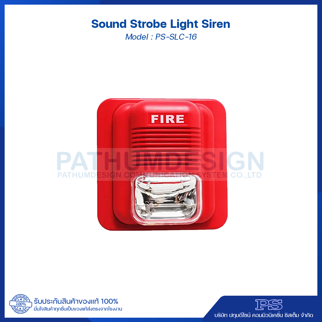 Sound Strobe Light Siren รุ่น PS-SLC-16
