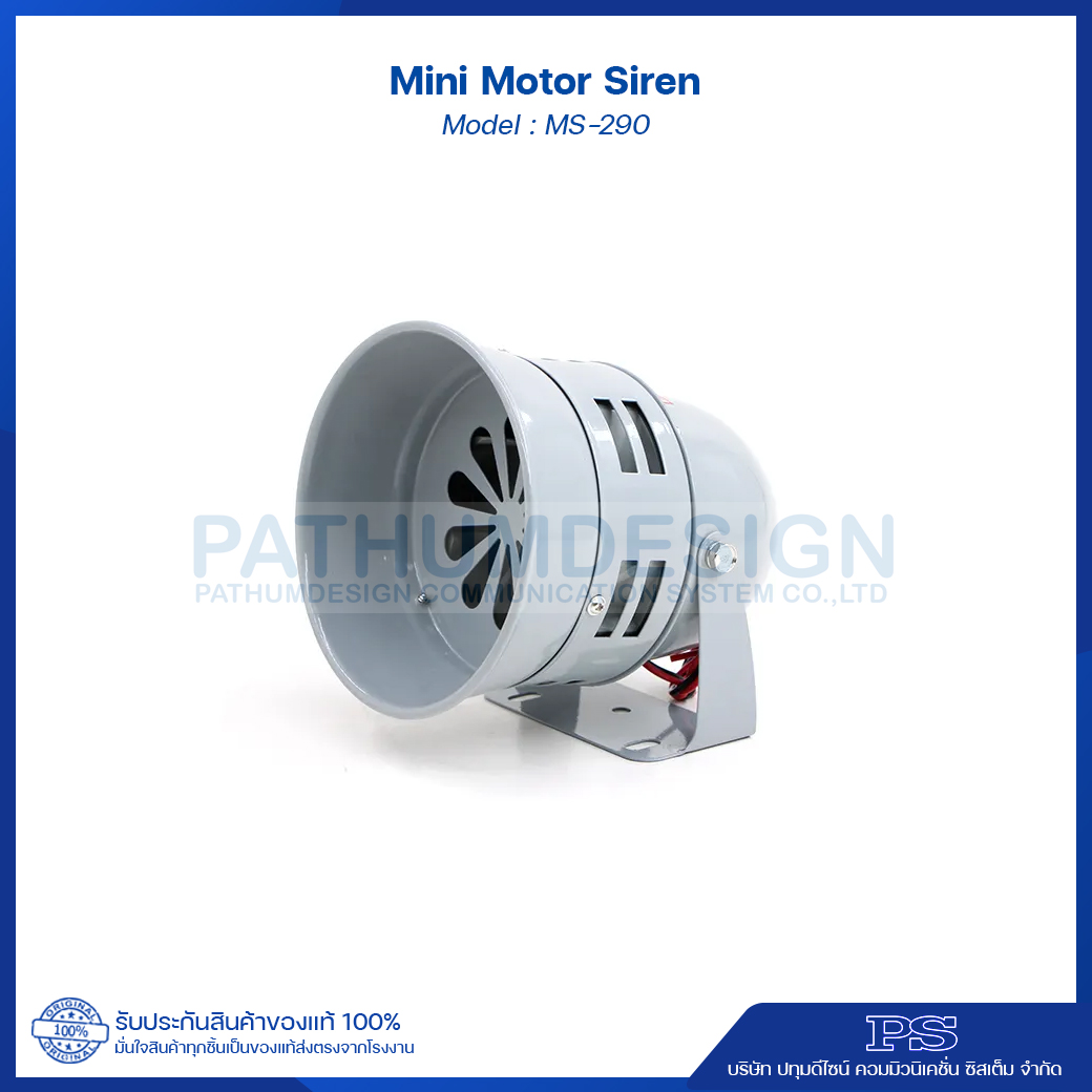 Mini Motor Siren รุ่น MS-290