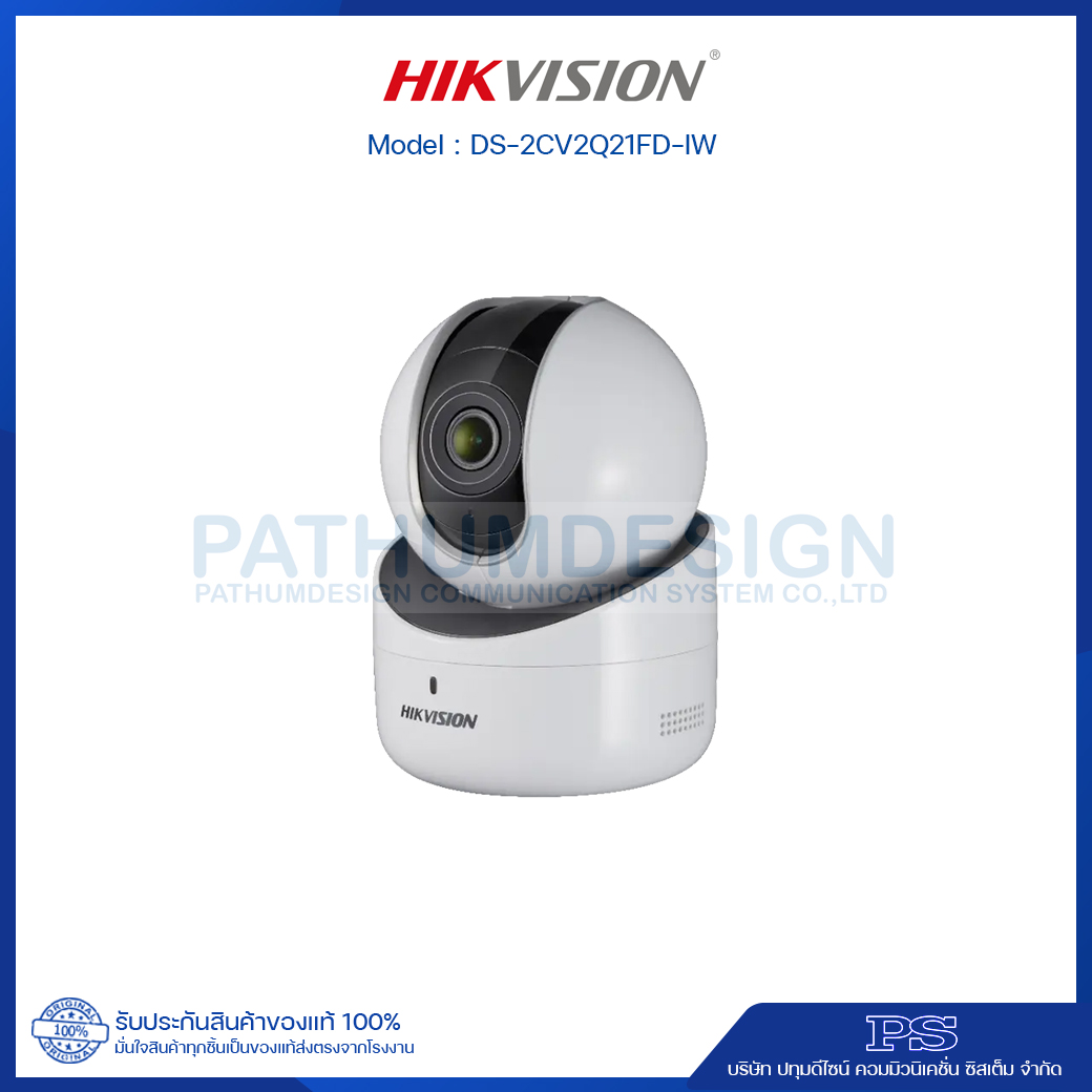 Hikvision DS-2CV2Q21FD-IW กล้อง IP 2 ล้านพิกเซล มีไมค์ในตัว