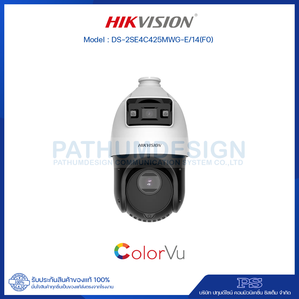 Hikvision DS-2SE4C425MWG-E/14(F0) กล้อง IP 4 ล้านพิกเซล ภาพสี 24 ชั่วโมง