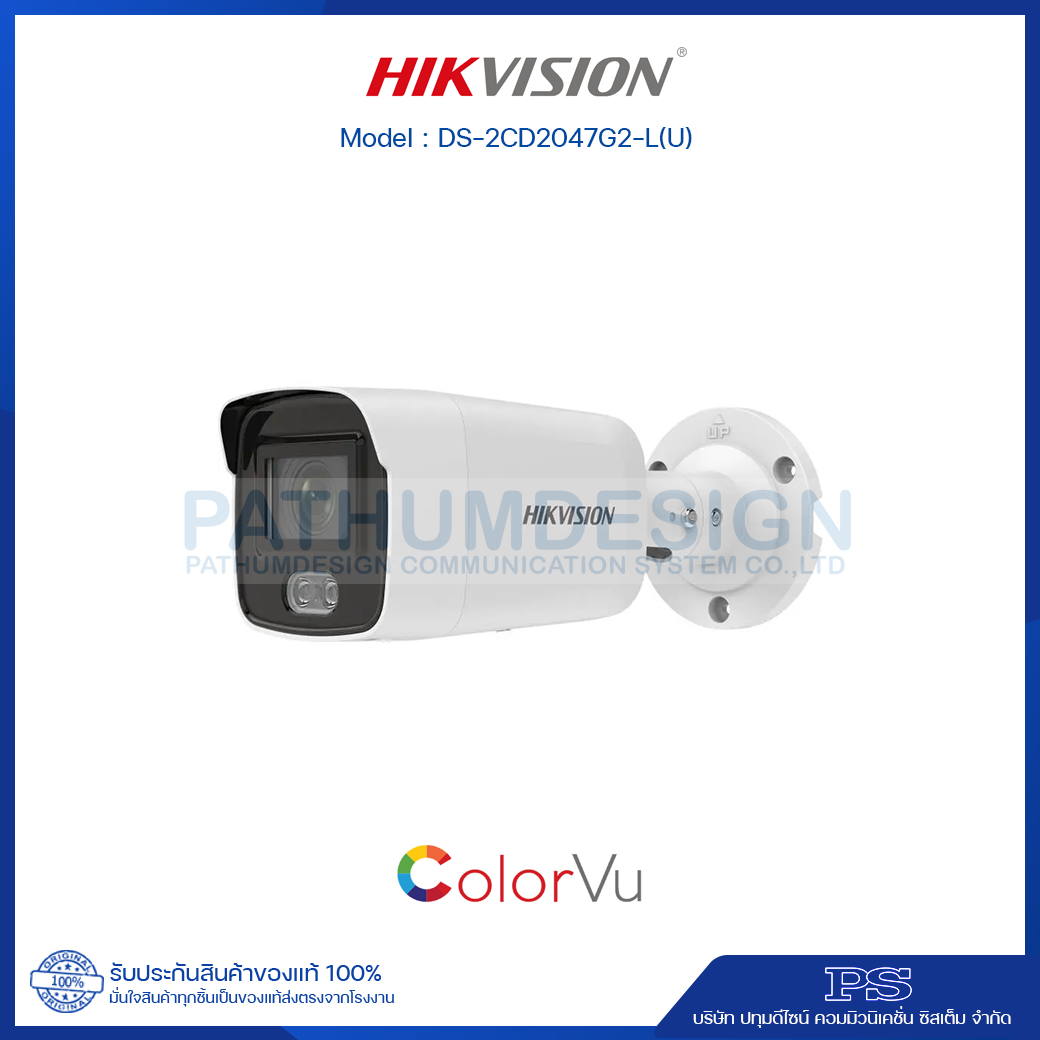 Hikvision DS-2CD2047G2-L(U) กล้อง IP 4 ล้านพิกเซล มีไมค์ในตัว ภาพสี 24 ชั่วโมง