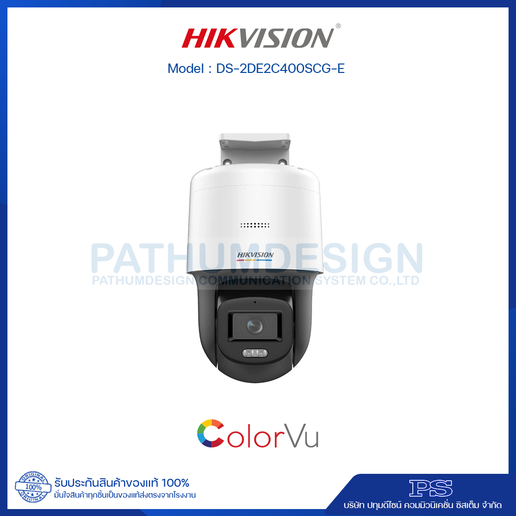 Hikvision DS-2DE2C400SCG-E กล้อง IP 4 ล้านพิกเซล มีไมค์ในตัว ภาพสี 24 ชั่วโมง