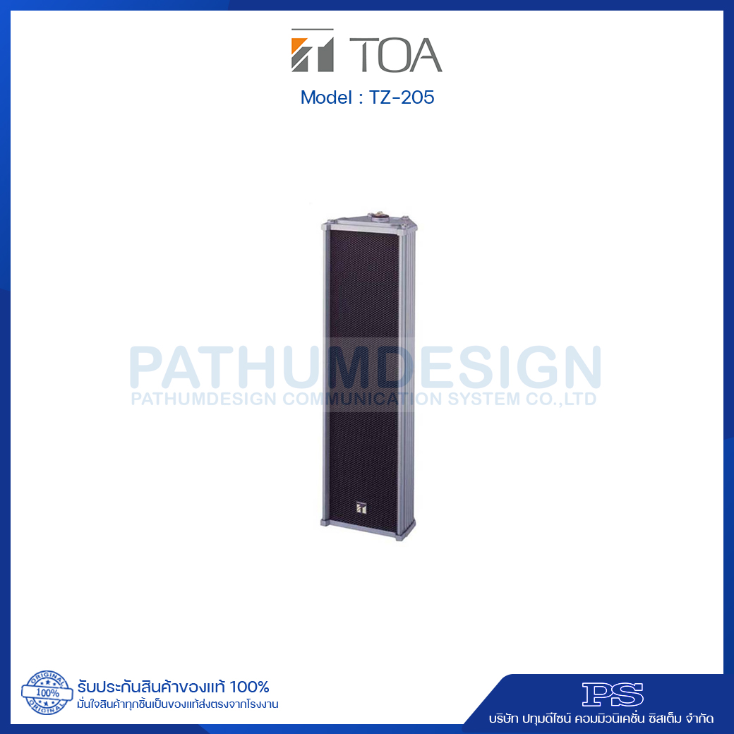 TOA TZ-205 EX  Metal-case column speaker 20W