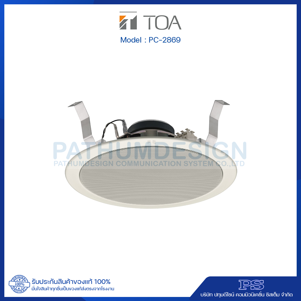 TOA PC-2869 Ceiling Mount Speaker 6W (8