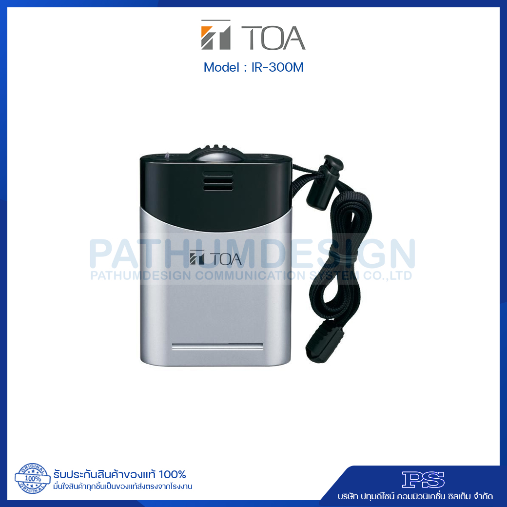 IR300M Infrared Wireless Microphone