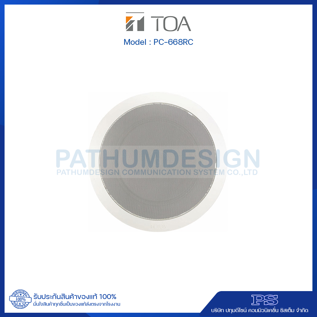 TOA PC-668RC Ceiling Mount Speaker 15W (8")