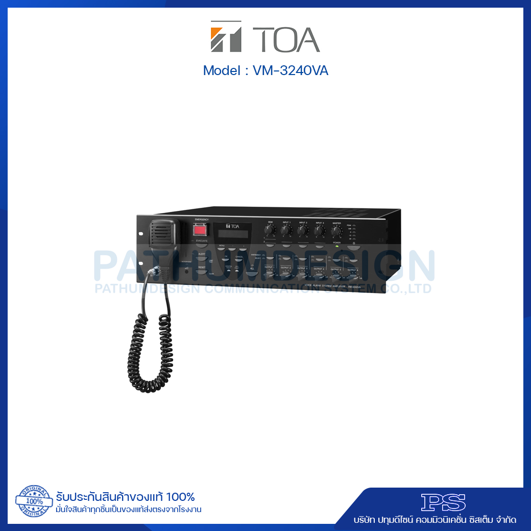 VM3240VA Voice Alarm System Amplifier 240W