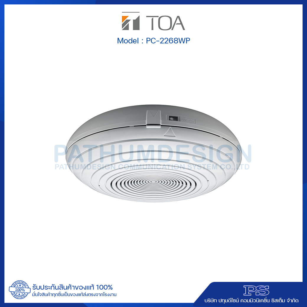 TOA PC-2268WP SPLASH-PROOF CEILING SPEAKER 6W