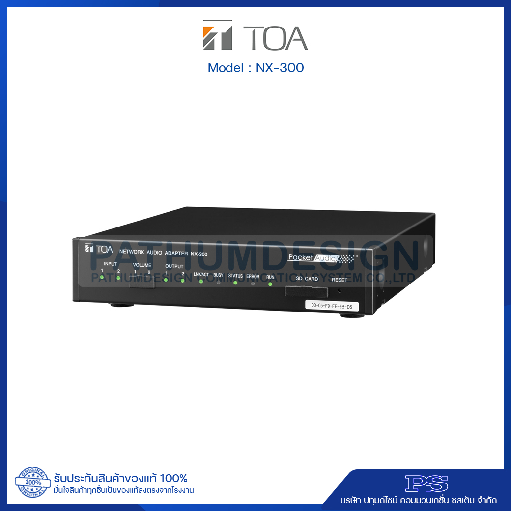 TOA NX-300 Network Audio Adapter