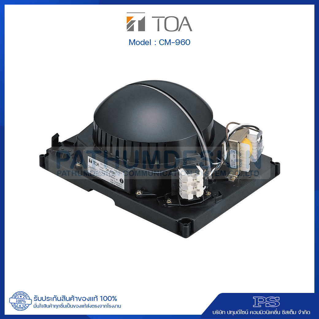 TOA CM-960 Separate Type Ceiling Speaker