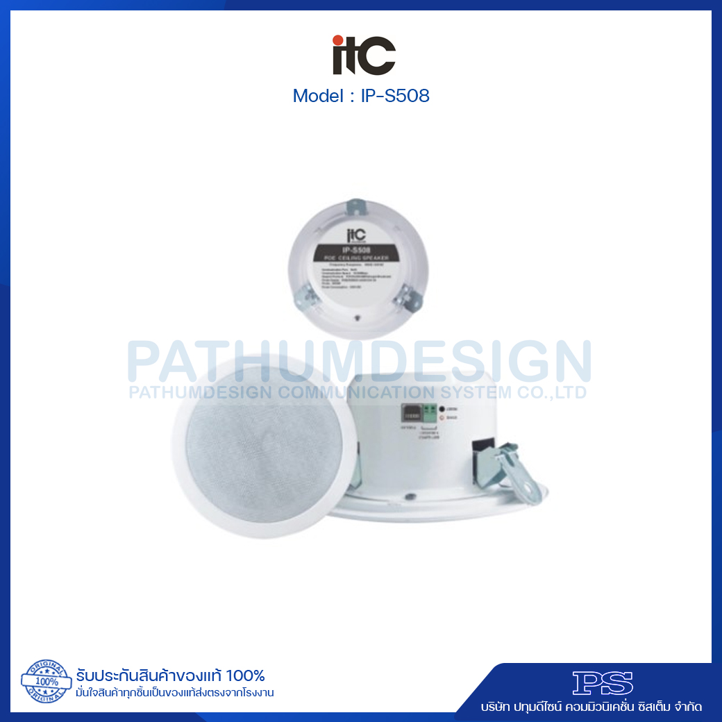 ITC IP-S508 POE Ceiling Speaker