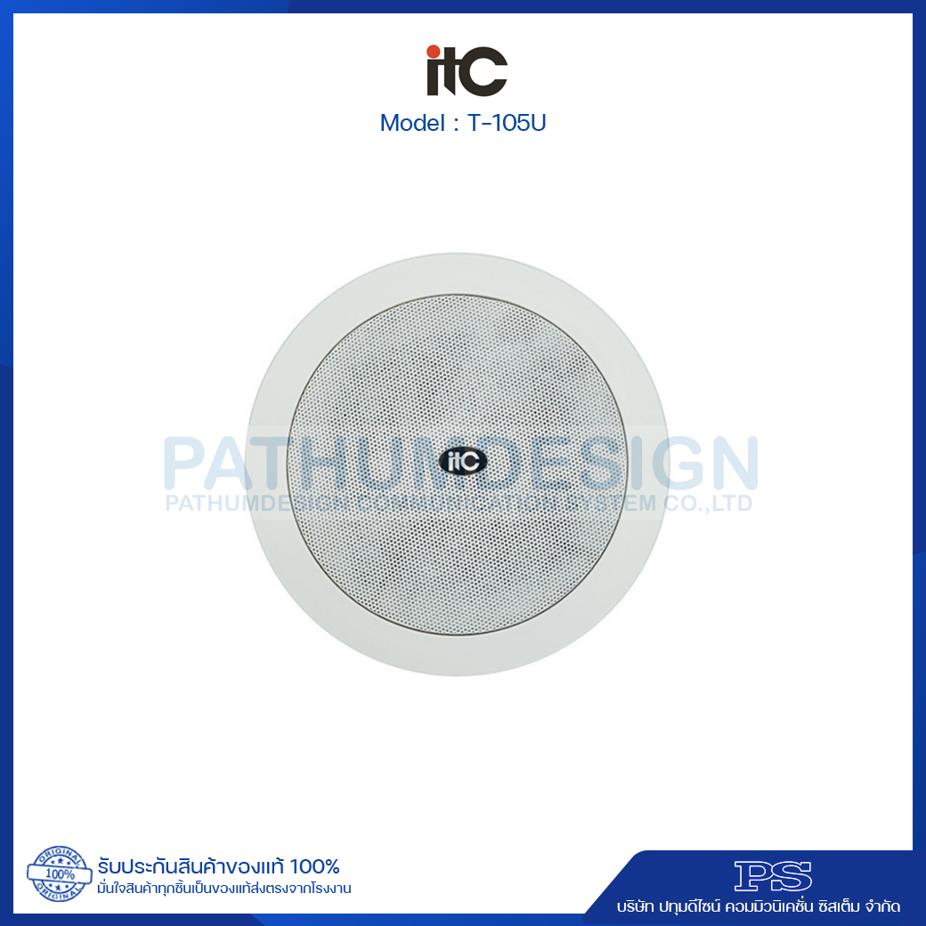 ITC T-105U 5 inch surround sound ceiling speaker