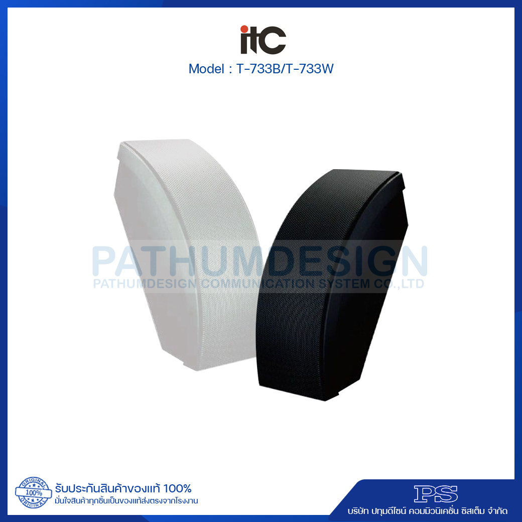 ITC T-733B/T-733W High-end wall mount speaker, 40W, 100V