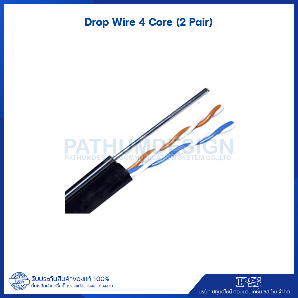 สายโทรศัพท์ภายนอก ERW Drop wire 2 Core/4 Core ทองแดงแท้ 100%