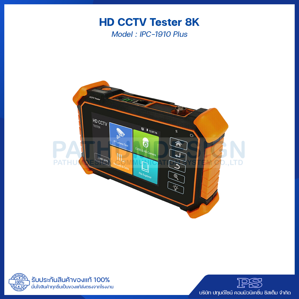 HD CCTV TESTER 8K H.265 Model : IPC-1910Plus