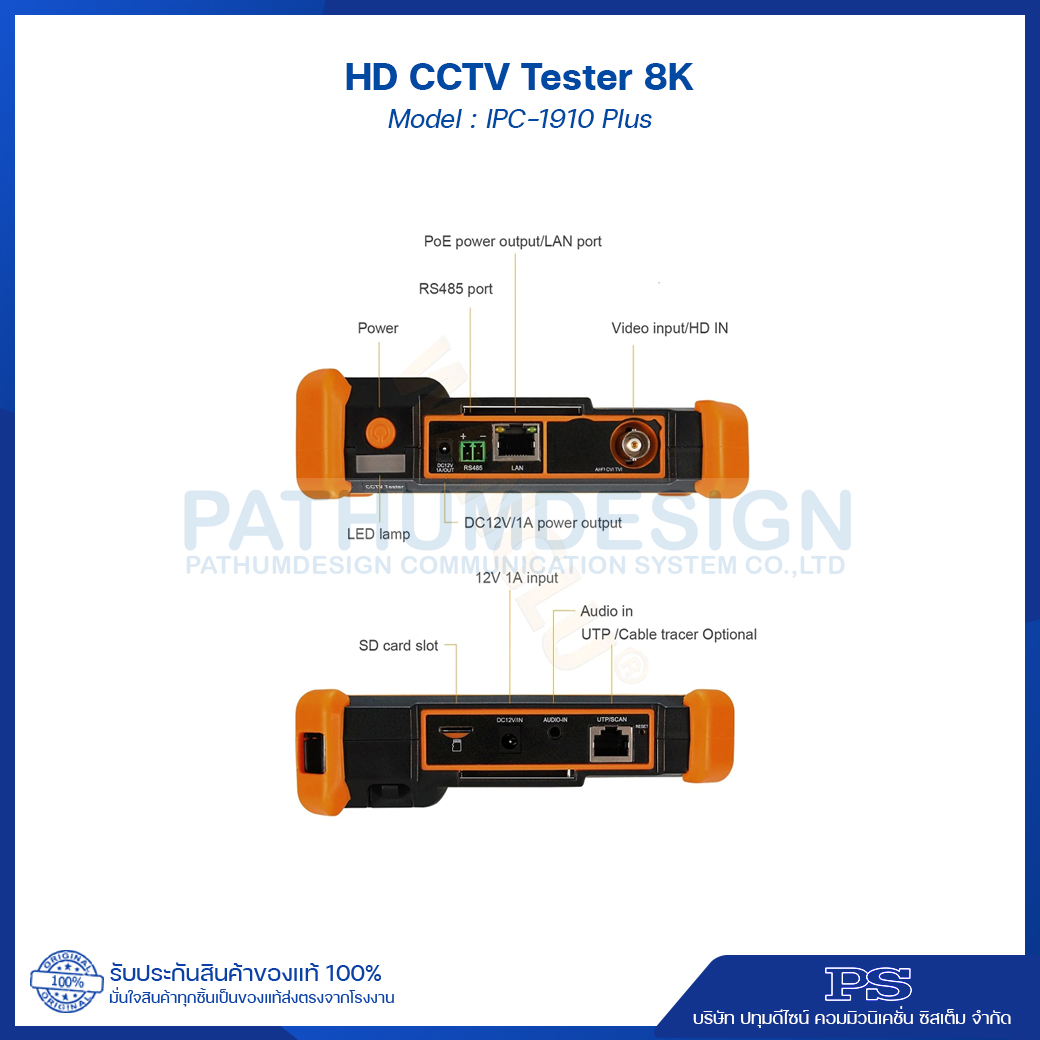 HD CCTV TESTER 8K H.265 Model : IPC-1910Plus