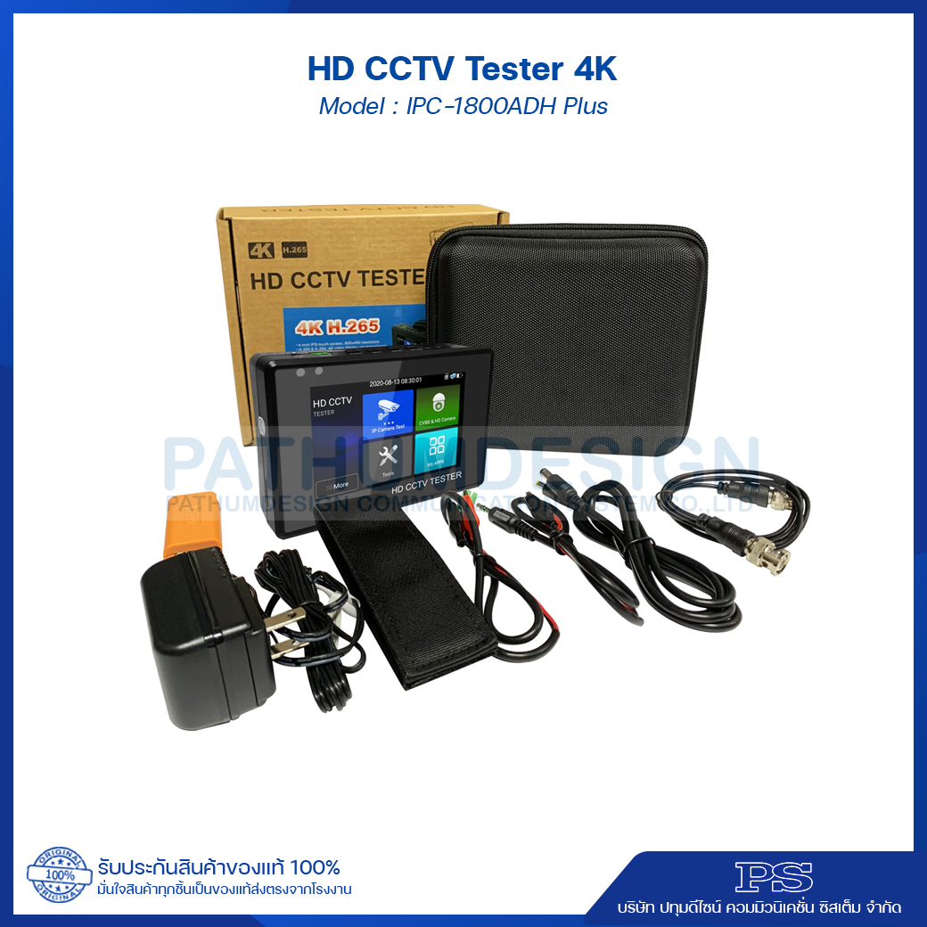 IPC CCTV Tester 5 iN 1เครื่องทดสอบสัญญาณกล้องวงจรปิด