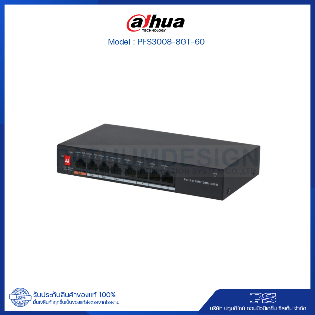 Dahua Switch PoE รุ่น PFS3008-8GT-60