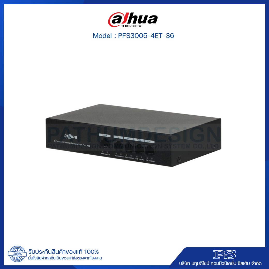 Dahua Switch PoE รุ่น PFS3005-4ET-36