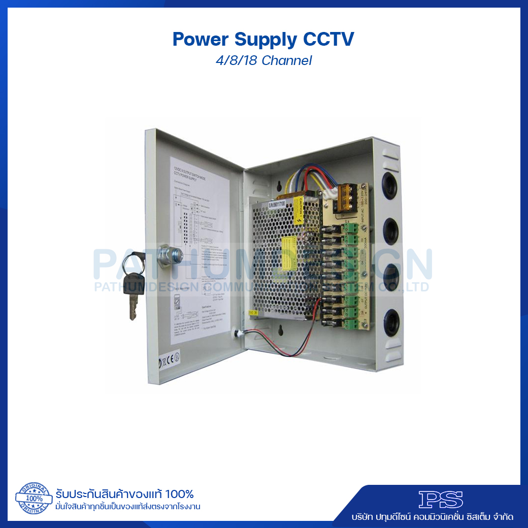 Power Supply cctv 4 /9 / 18 Channel ใส่แบตเตอรี่ได้ ชุดจ่ายไฟ กล้องวงจรปิด