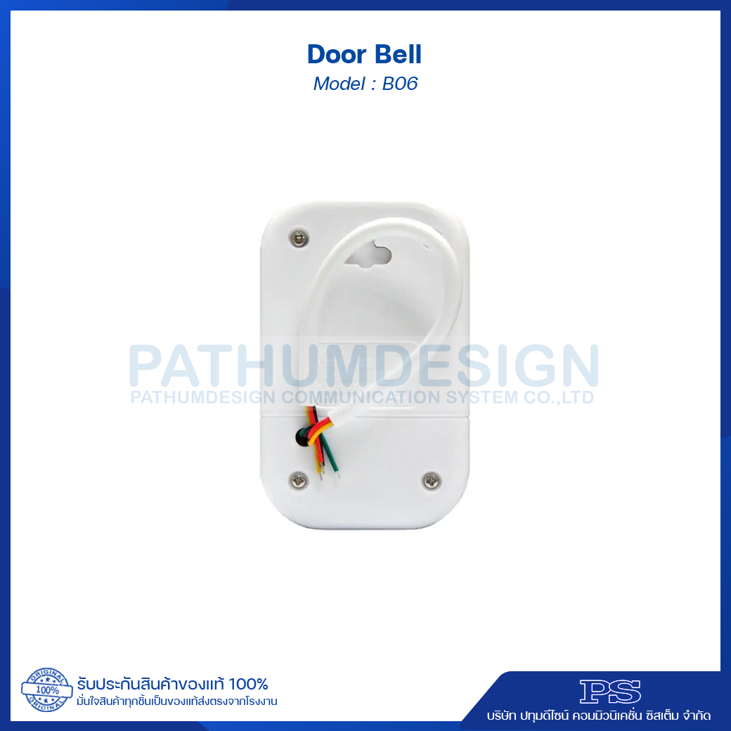 Door Bell รุ่น B06 กระดิ่งประตูสำหรับเชื่อมต่อระบบรักษาความปลอดภัย