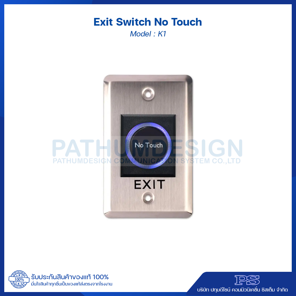 No Touch Exit Switch รุ่น K1 สวิทช์ ไร้สัมผัส