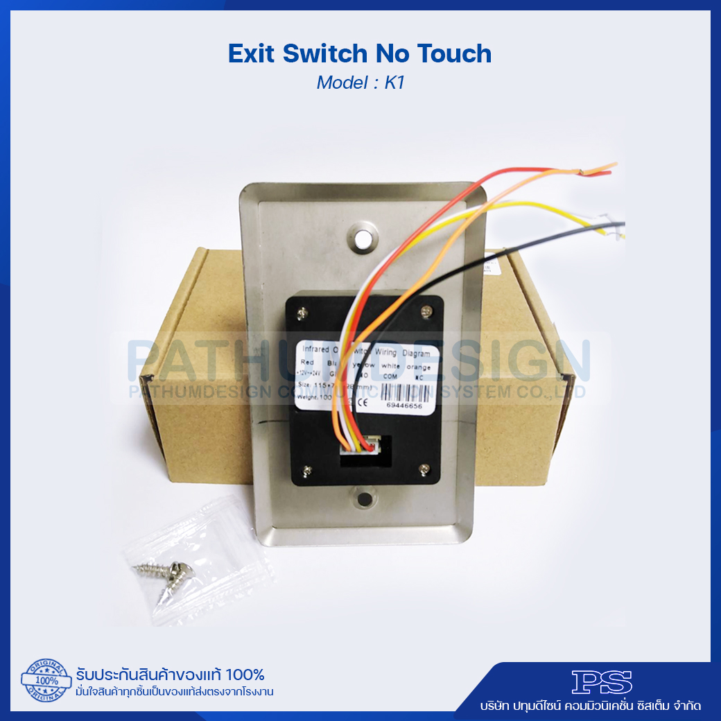 No Touch Exit Switch รุ่น K1 สวิทช์ ไร้สัมผัส
