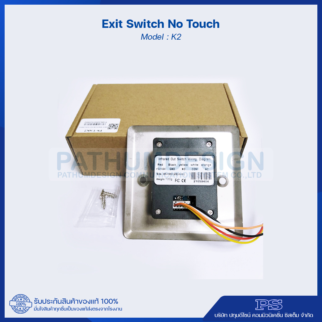 No Touch Exit Switch สวิทช์ ไร้สัมผัส รุ่น K2
