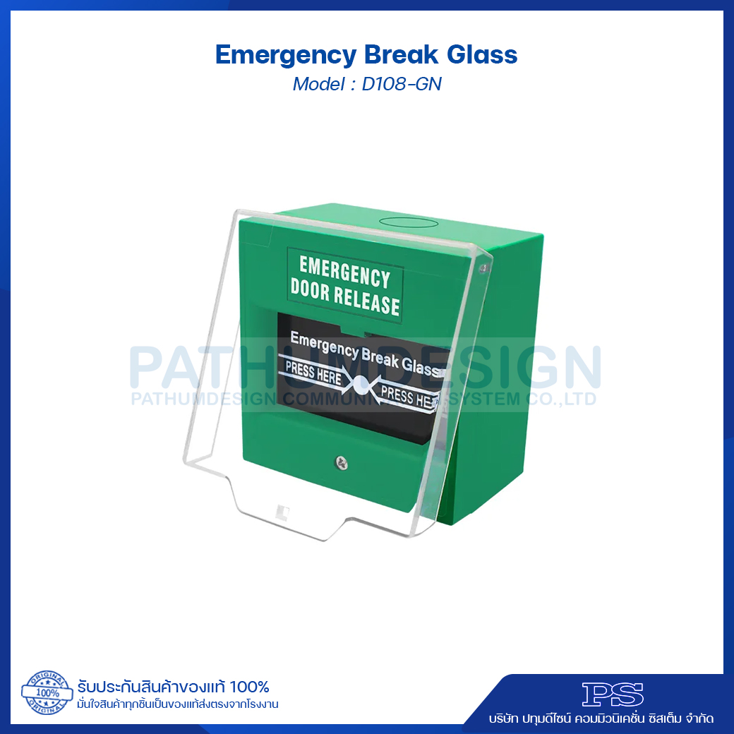Emergency Break Glass รุ่น D108-GN (กระจก)