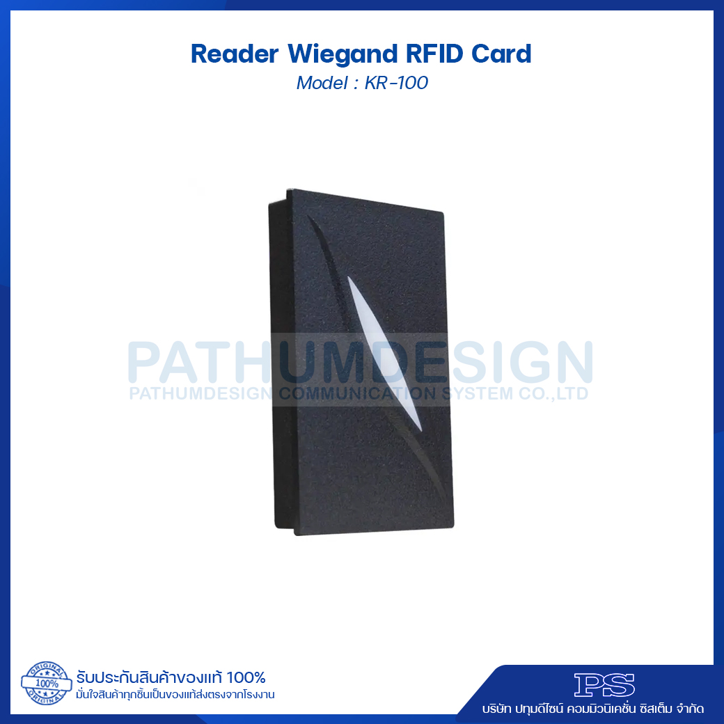 Reader card รุ่น KR-100 เครื่องอ่านบัตร ควบคุมประตู