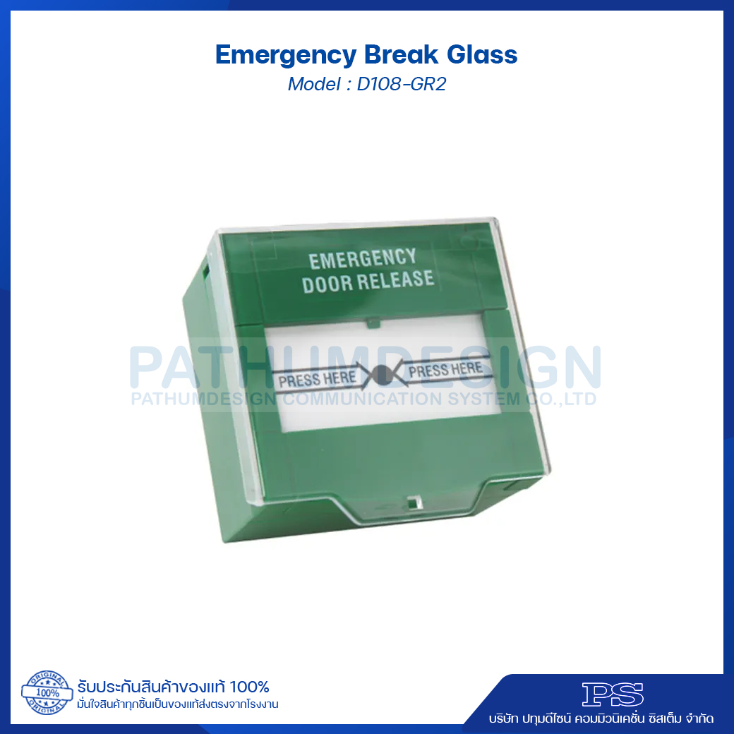 Emergency Break Glass รุ่น D108-GR2 (พลาสติก)