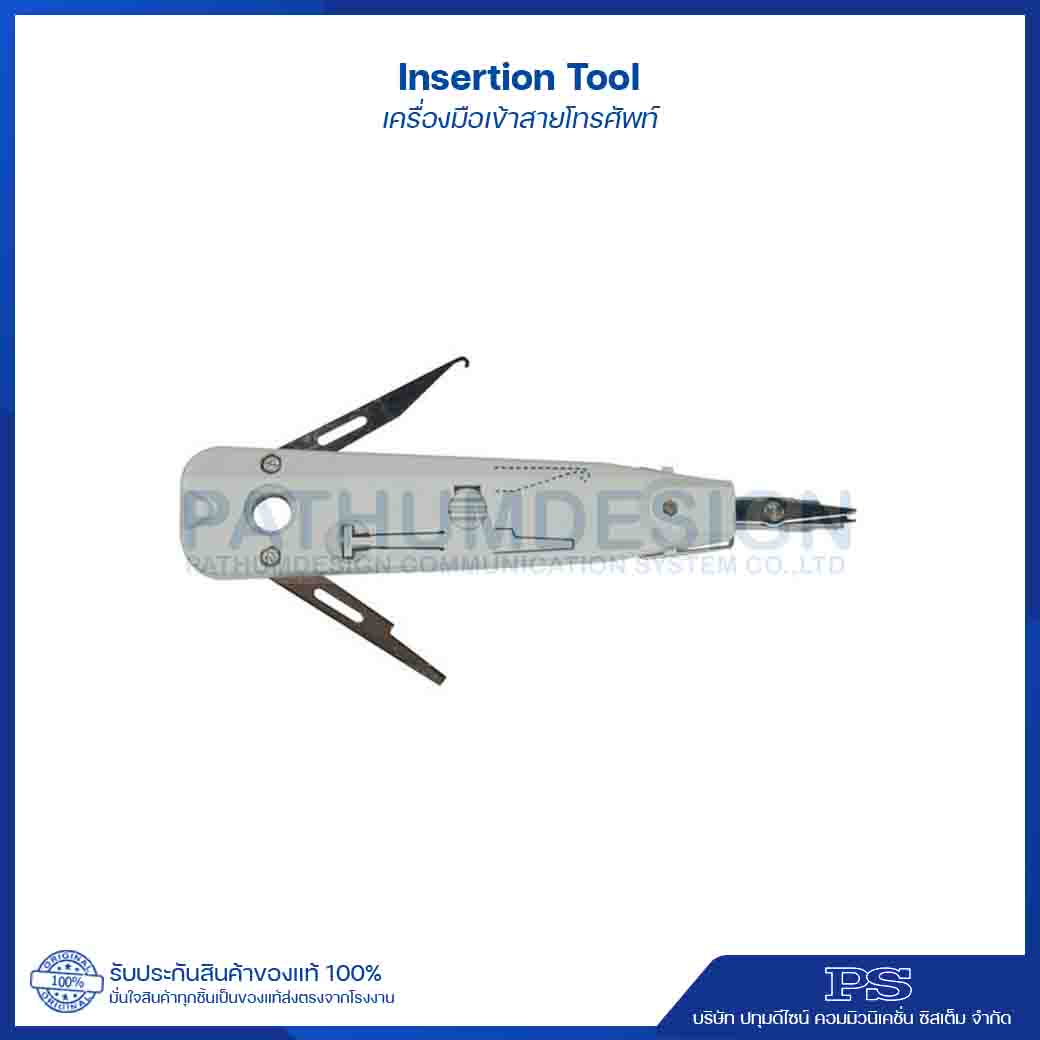 Insertion  & Extraction Tool เครื่องมือเข้าสายโทรศัพท์