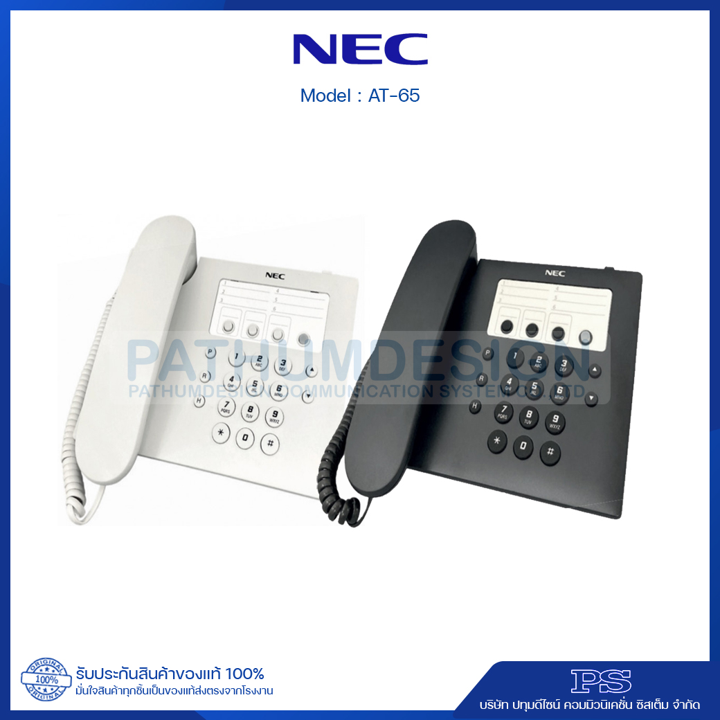 โทรศัพท์อนาล็อก NEC รุ่น AT-65