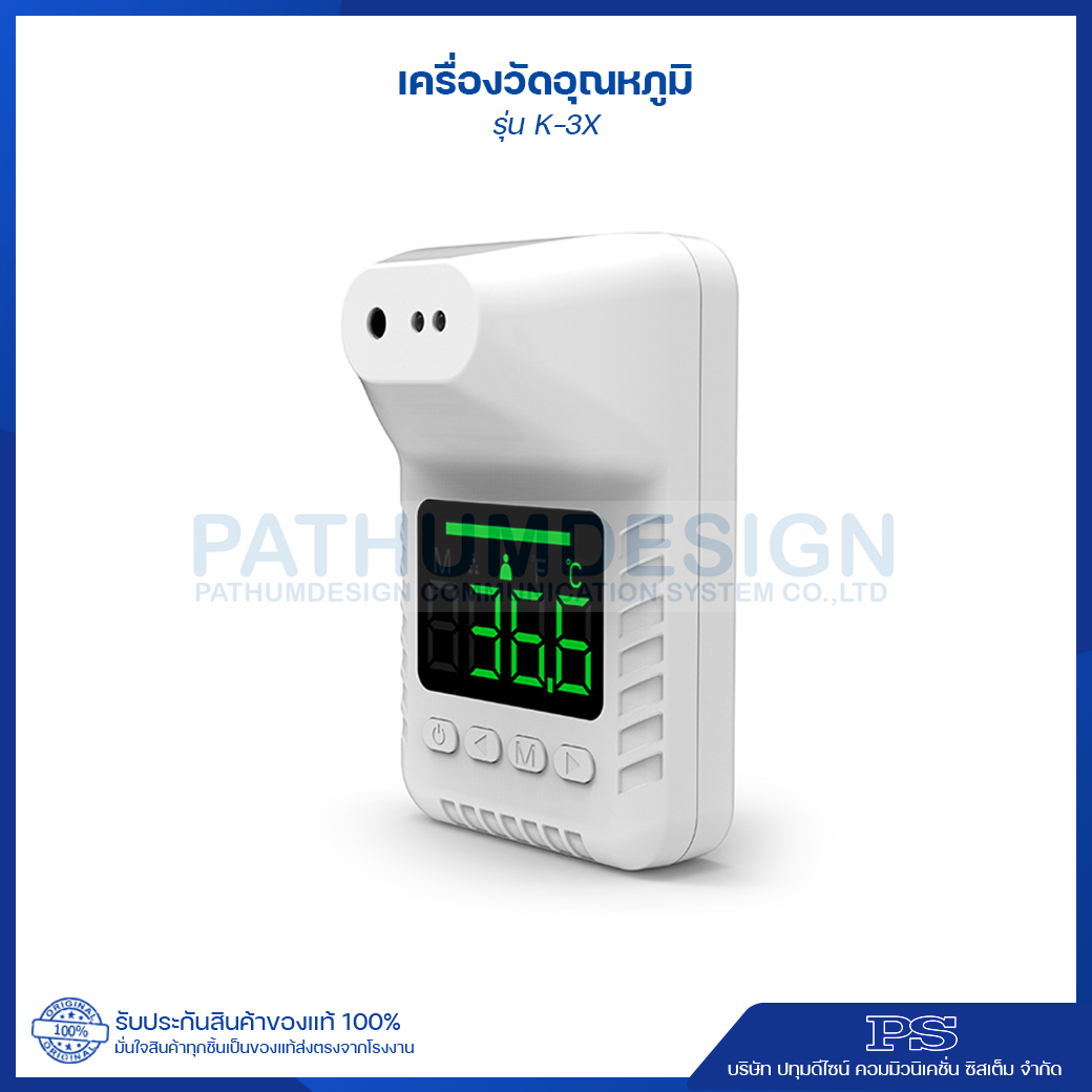 K-3X เครื่องวัดอุณหภูมิด้วยระบบอินฟราเรด รองรับเสียงภาษาไทย