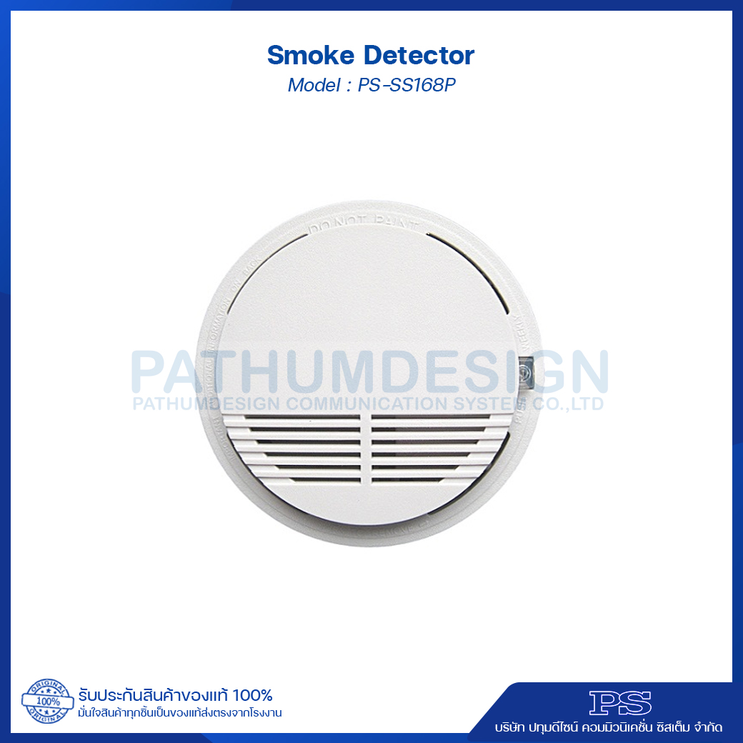 Smoke Detector รุ่น PS-SS168P