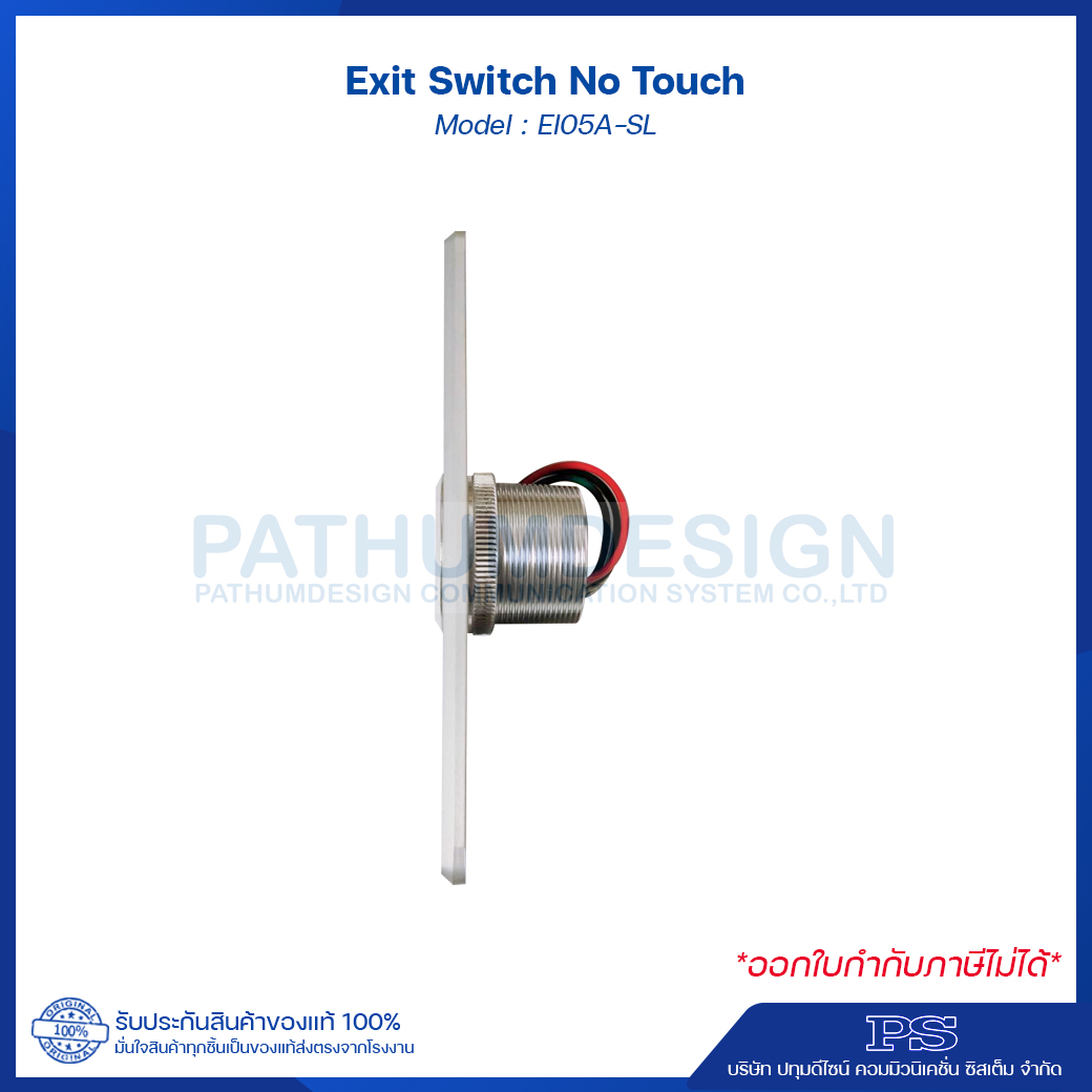 No Touch Exit Switch รุ่น EI05A-SL