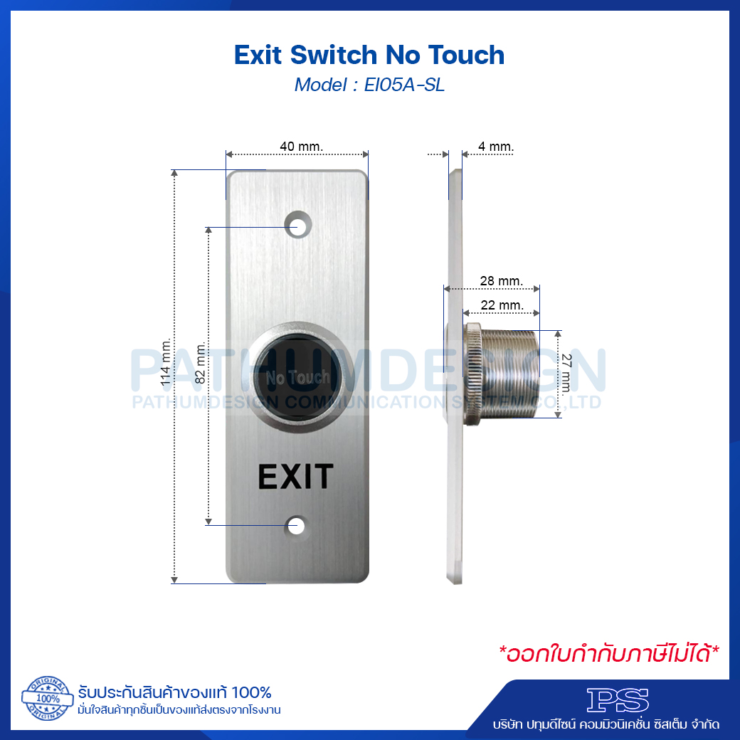 No Touch Exit Switch รุ่น EI05A-SL