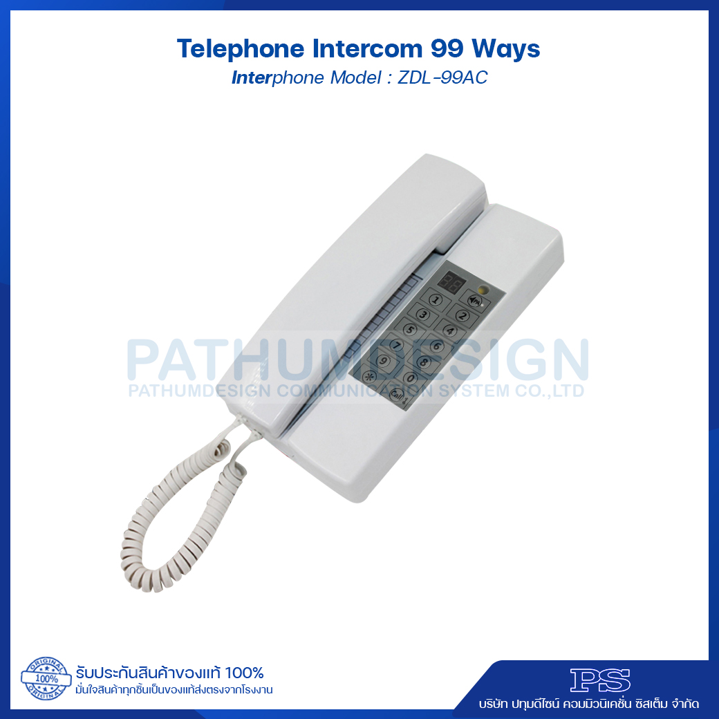 Interphone รุ่น ZDL-99AC Telephone Intercom 99 Ways