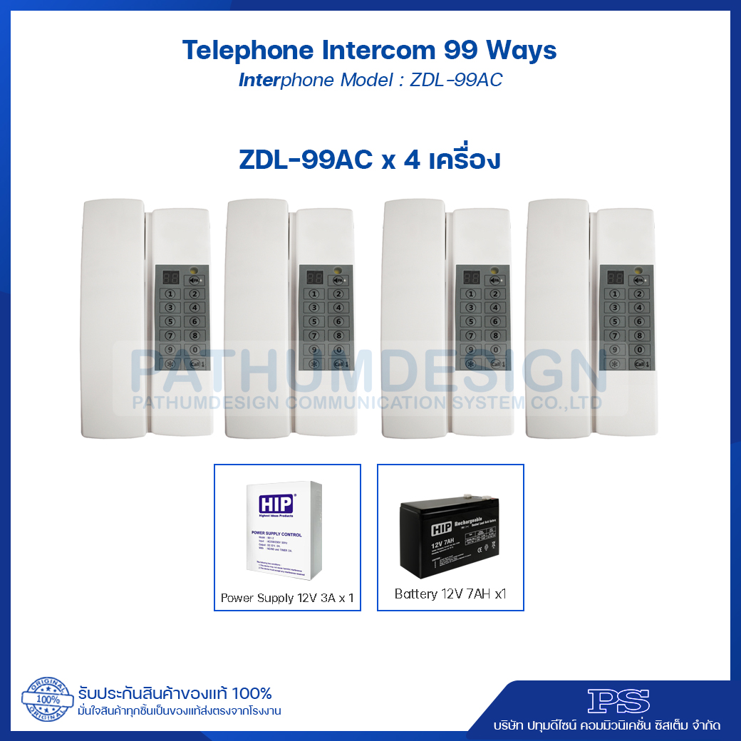 Interphone รุ่น ZDL-99AC Telephone Intercom 99 Ways