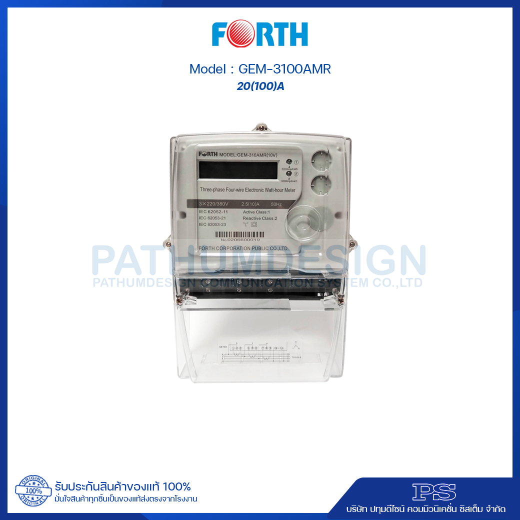 มิเตอร์ไฟฟ้าดิจิตอล 3เฟส FORTH รุ่น GEM-3100 AMR 20(100)A