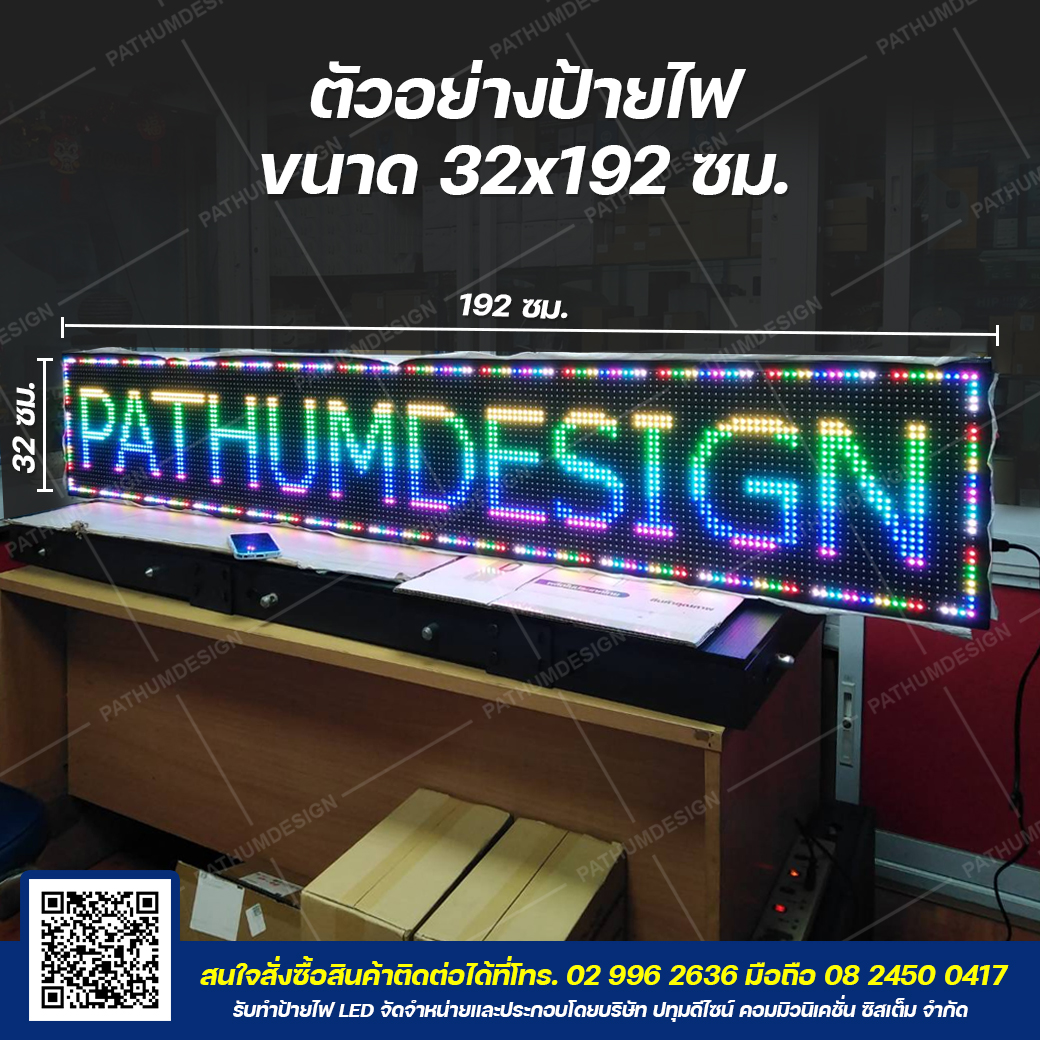 ป้ายไฟวิ่ง LED P10 Full Color Outdoor กันน้ำ