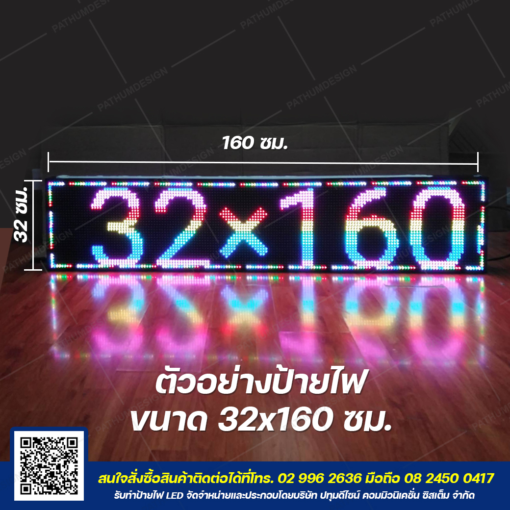 ป้ายไฟวิ่ง LED P10 Full Color Outdoor กันน้ำ