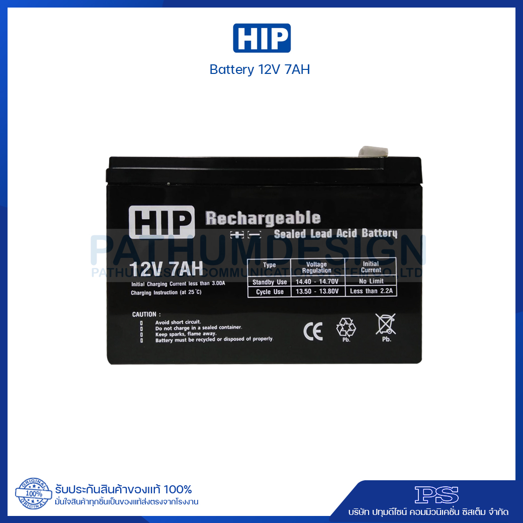 HIP แบตเตอรี่ 12V 7A