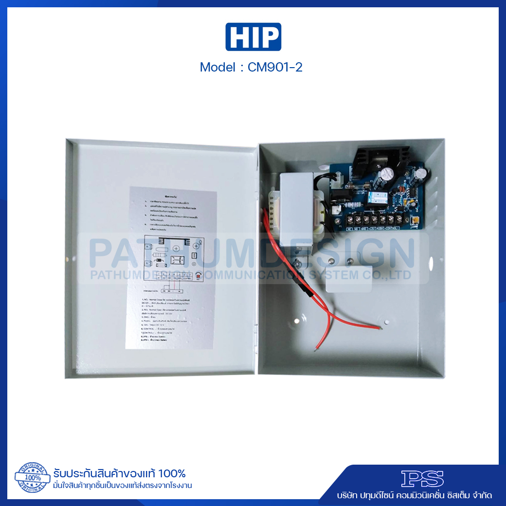 HIP Power Supply 12V 2A รุ่น 901-2