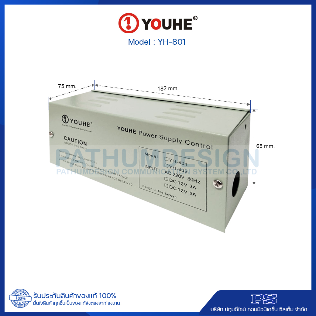 YOUHE Power Supply Control 12V 3A รุ่น YH-801