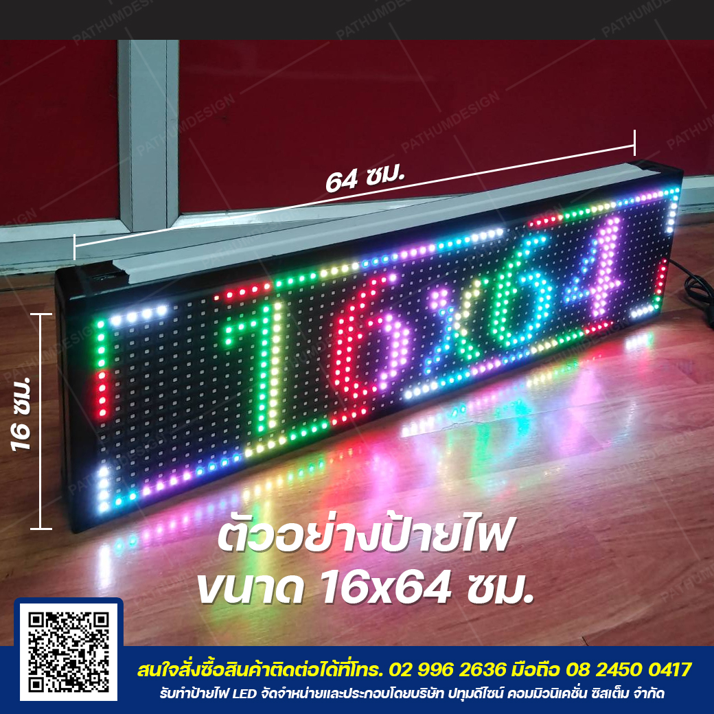 ป้ายไฟวิ่ง LED P10 Full Color Outdoor กันน้ำ